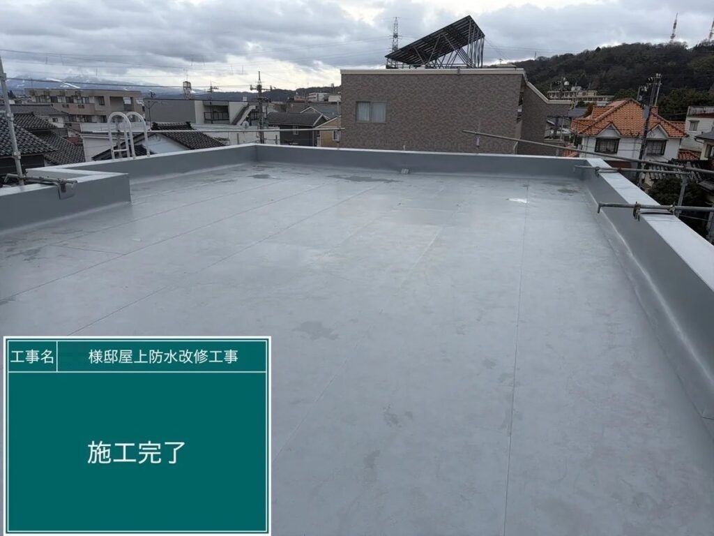 A様邸 屋上のポリフィンシート防水 施工完了｜富山・石川の屋根防水