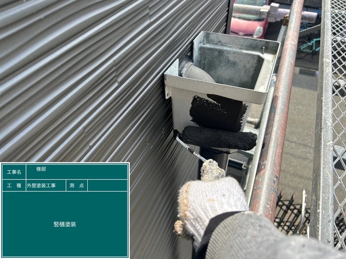 竪樋・集水器の塗装|A様邸 外壁改修