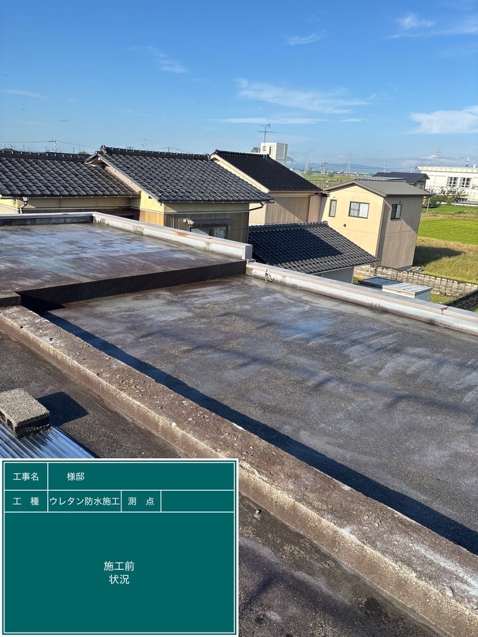 築40年の陸屋根の防水改修 施工前(劣化した屋上)|富山市の屋上防水