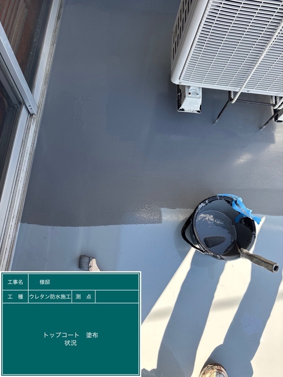 屋上のウレタン塗膜防水 トップコート塗布|富山市布目の陸屋根防水