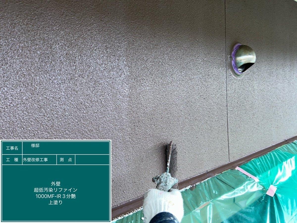 外壁の上塗り（超低汚染・遮熱フッ素リファイン1000MF-IR 3分艶）｜魚津市の外壁塗装
