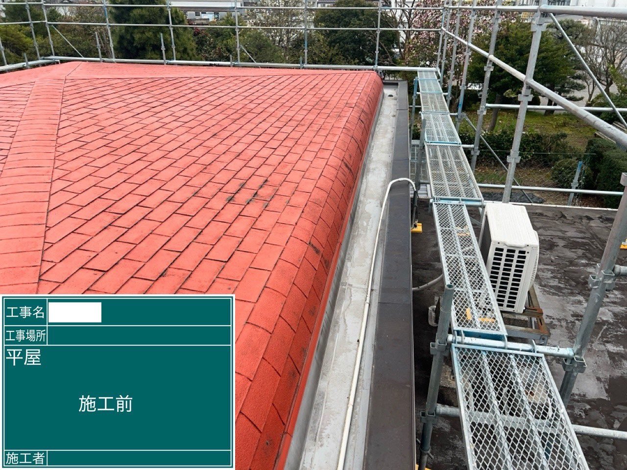 車庫屋根(アスファルトシングル屋根)の施工前 色あせ・汚れが目立つ状態|富山市水橋